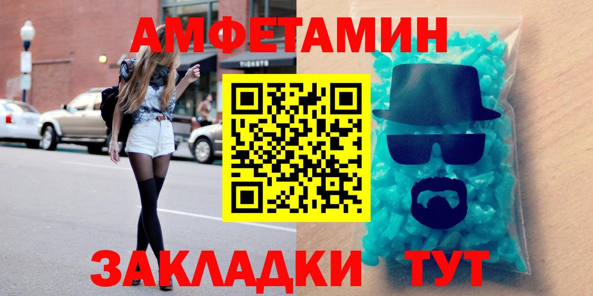 Заинск  АМФЕТАМИН 98%  Вход с VPN 