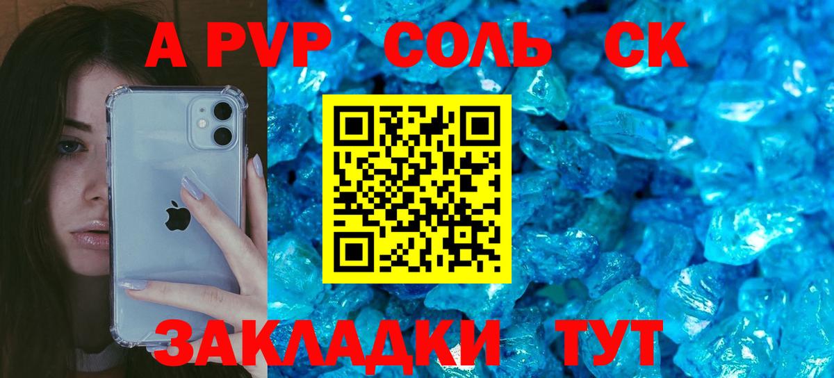 А ПВП Crystall  Вход с VPN  Заинск  APVP Crystall 
