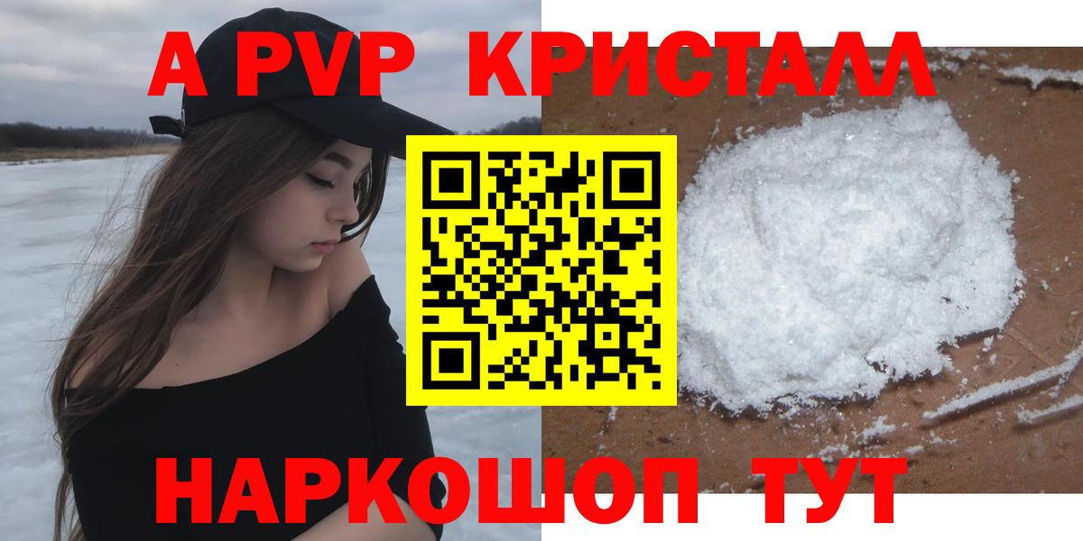 Альфа ПВП крисы CK Заинск