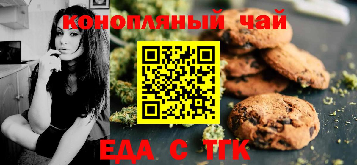 Canna-Cookies марихуана  Вход с VPN  Заинск 