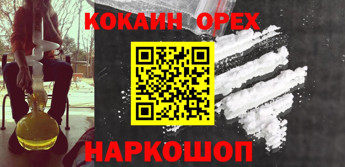 Cocaine Эквадор  Cocaine  Вход с VPN  где продают   Кокаин Columbia  Заинск 