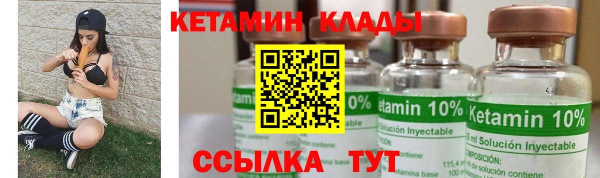 Кетамин VHQ  Кетамин VHQ  гидра онион  Вход с VPN  Заинск 