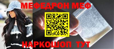 мефедрон мука Волгодонск
