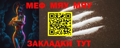 мефедрон мука Волгодонск