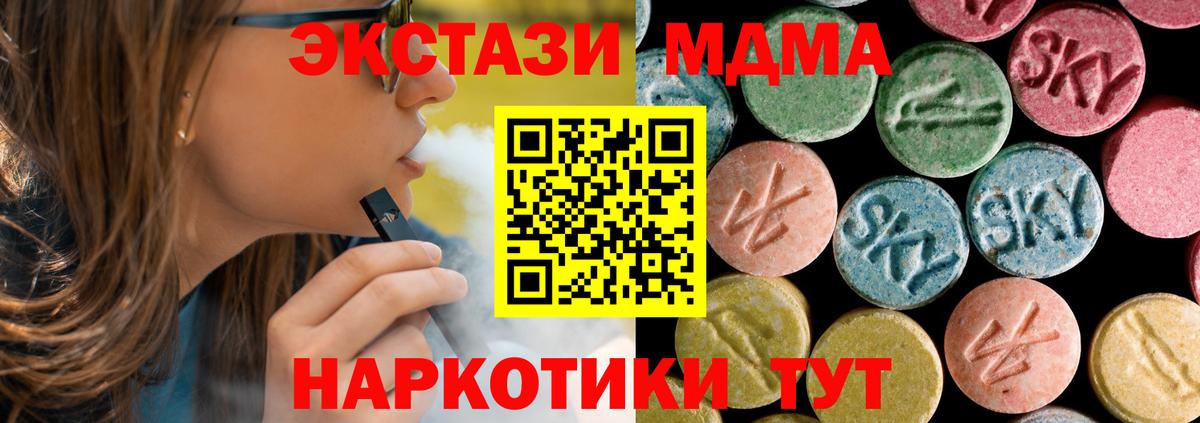 МДМА молли  Вход с VPN  Заинск  MDMA  МДМА кристаллы 