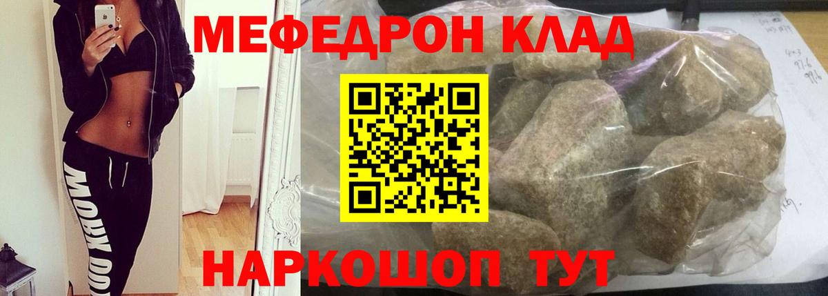Мефедрон кристаллы Заинск