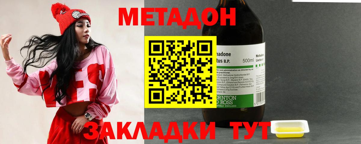 это формула  МЕТАДОН мёд  Вход с VPN  Заинск  Метадон мёд 