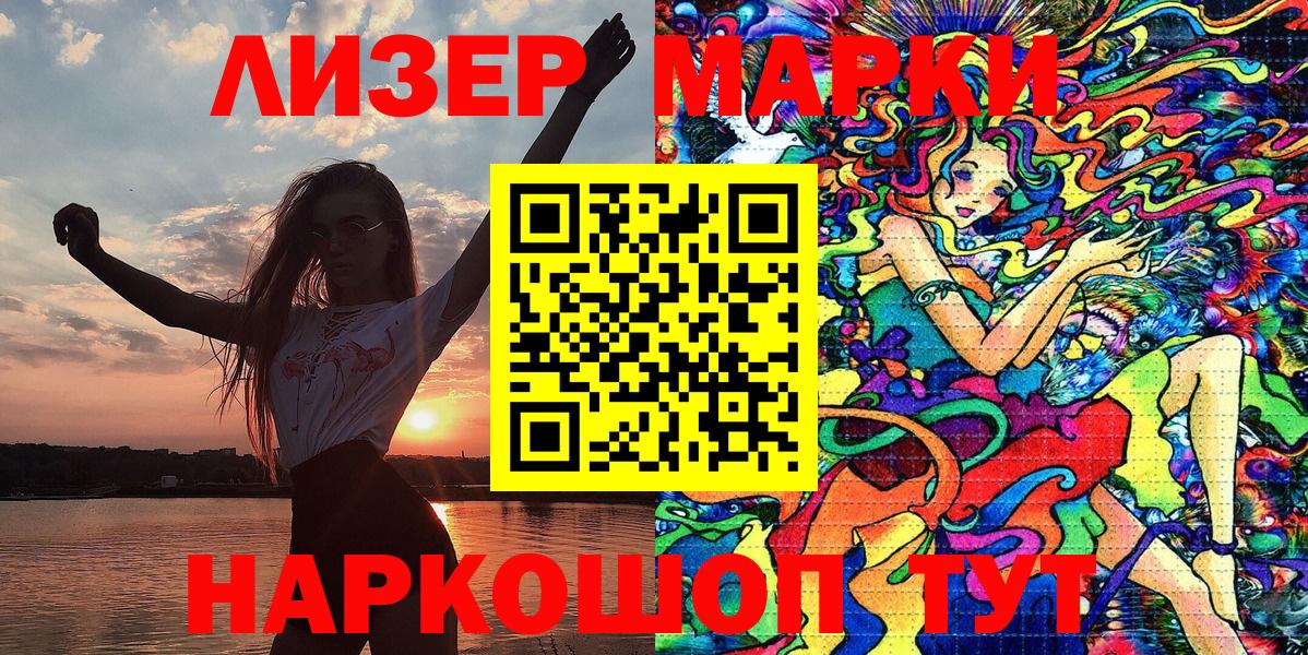 Наркотические марки 1500мкг  где найти наркотики  Заинск  Вход с VPN 