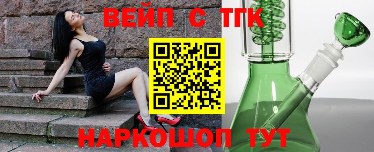 ТГК THC oil  Вход с VPN  Заинск 