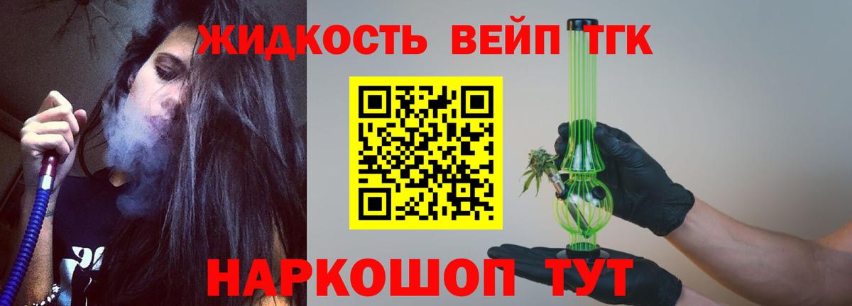 ТГК Wax Заинск